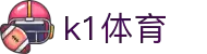 k1体育 - 十年品牌 值得信赖